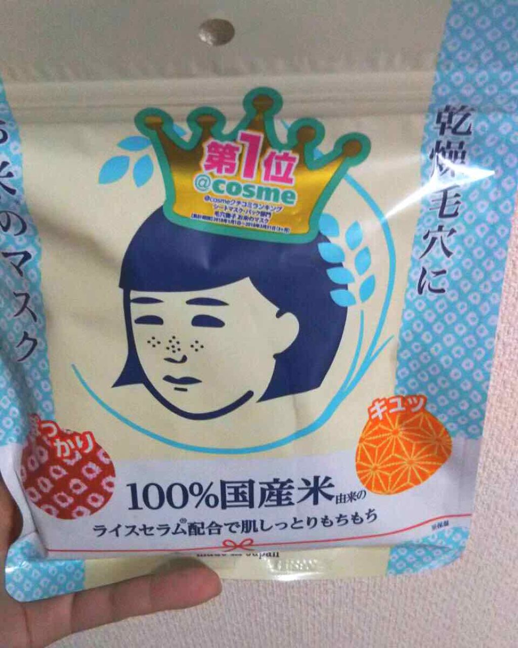 ずっと気になっていたお米のマスク購入してみました！
こちら10枚入りで販売していました。

開いた毛穴のケアに良いということでお風呂上がりに使用してみると…

ベタつかず、なのにしっかり潤って良い💮
私は乾燥肌ですがニキビもたまにできるの