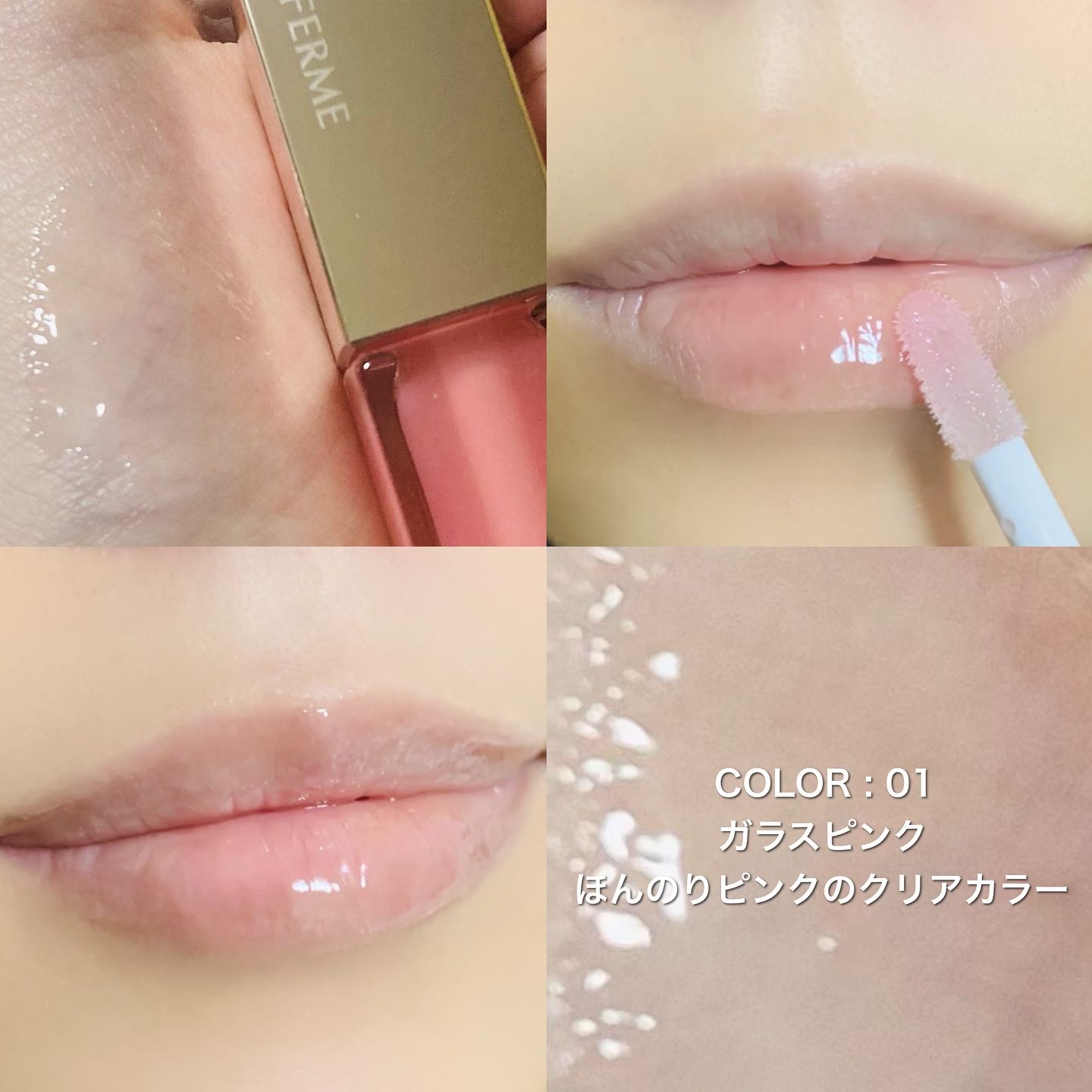 キスミー　フェルム　ミラーリッププランパー/キスミー フェルム/リッププランパーを使ったクチコミ（3枚目）