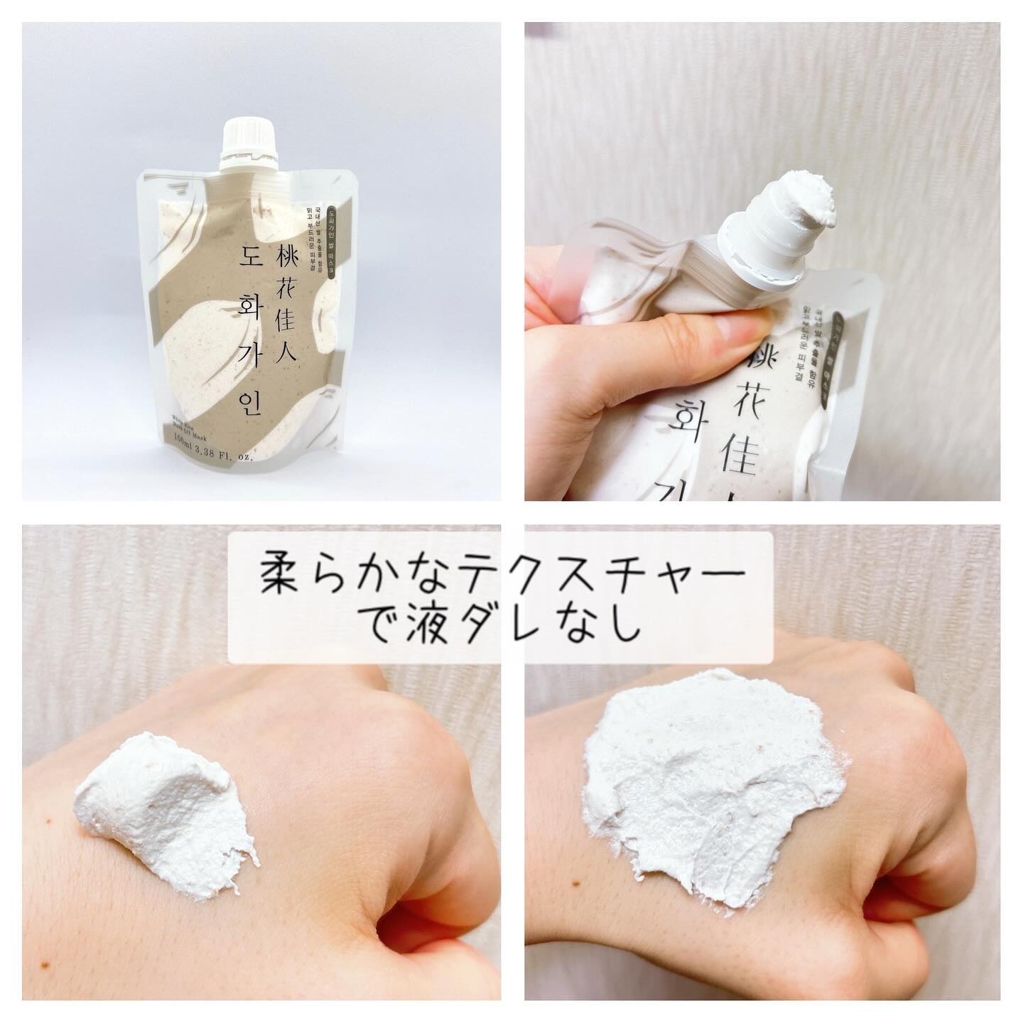 米マスクパック/桃花佳人/スクラブ・ゴマージュを使ったクチコミ（2枚目）