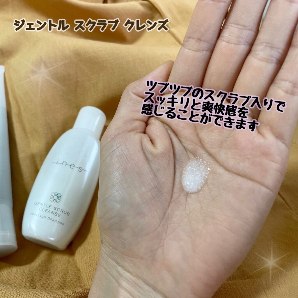 ジェントル スクラブ クレンズ/ines/市販シャンプーを使ったクチコミ（2枚目）