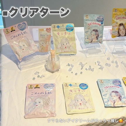 ごめんね素肌 クマらないアイクリーム/クリアターン/アイケア・アイクリームを使ったクチコミ(4枚目)