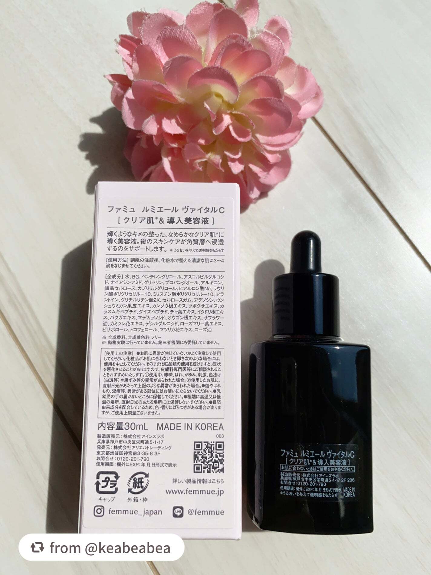 ルミエール ヴァイタルC/FEMMUE/ブースター・導入液を使ったクチコミ(5枚目)