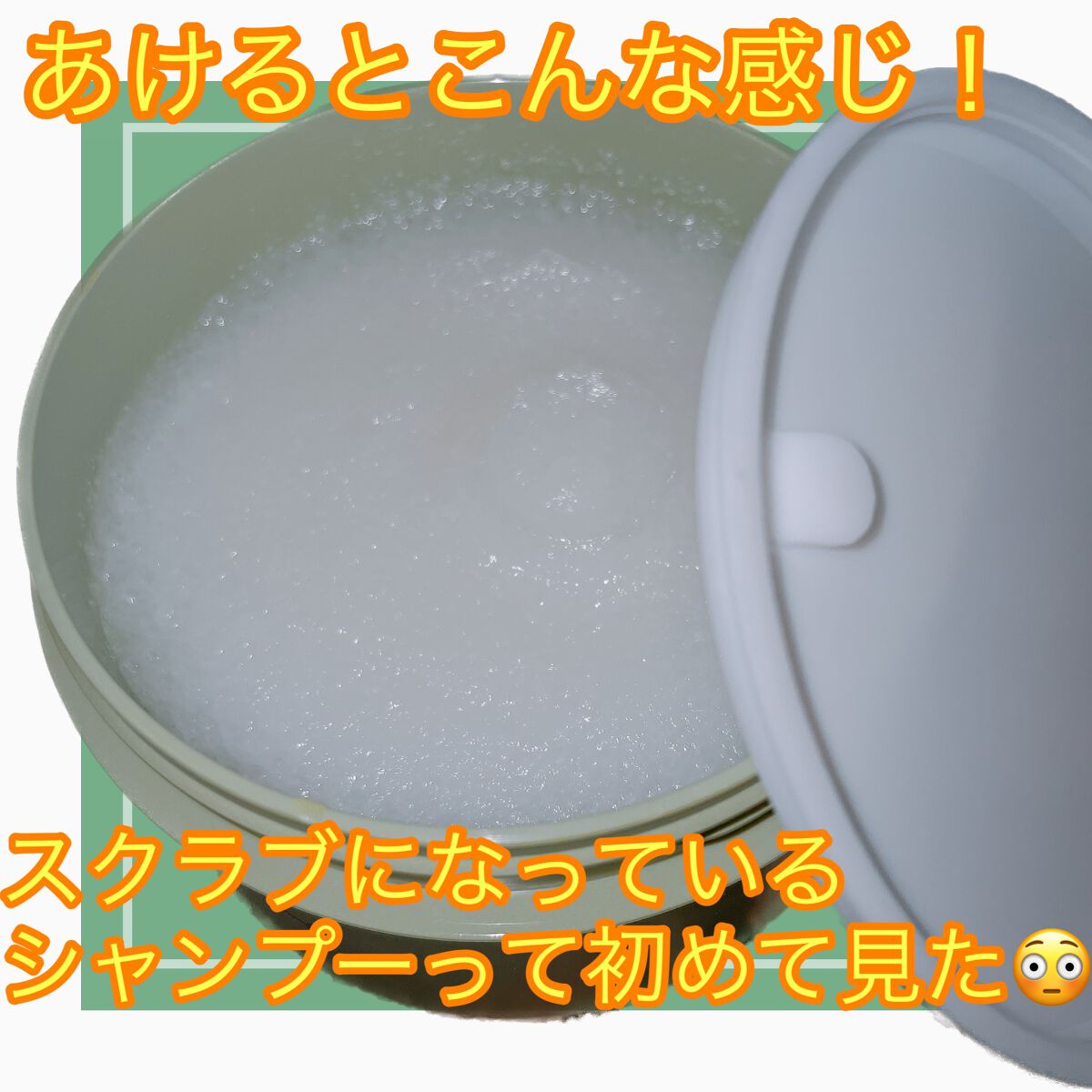 マイルドスクラブシャンプー/HEMPLY HAIR/市販シャンプーを使ったクチコミ(2枚目)