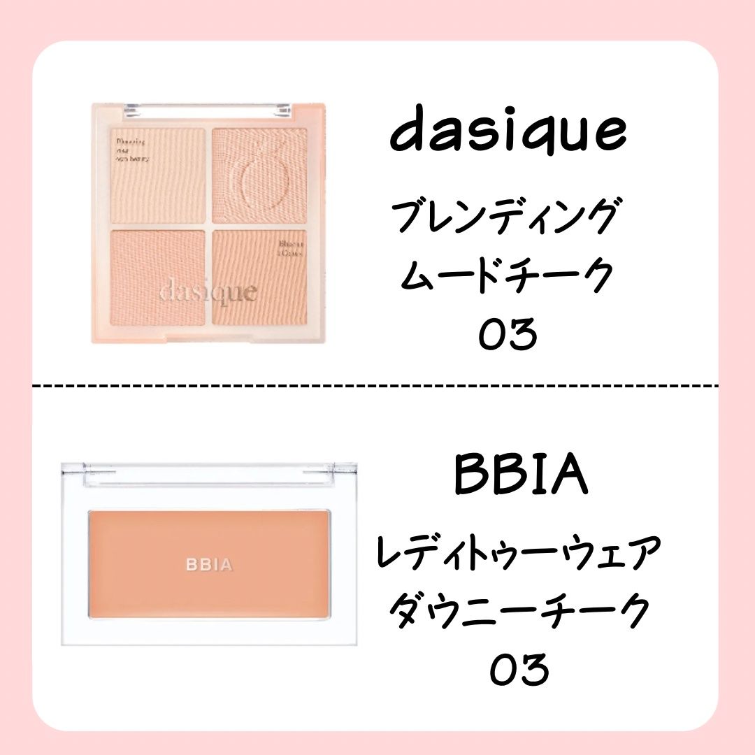 Luv Beam Blur Cheek 03 Blurry Cheddar(ブラーリーチェダー)/lilybyred/パウダーチークを使ったクチコミ（3枚目）