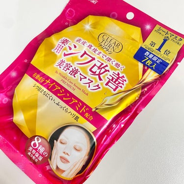 クリアターン 薬用 シワ改善 美容液マスクのクチコミ「\気になってたパックをお試しサイズで❤️/

▷KOSE  クリアターン
薬用 シワ改善 美容.....」（1枚目）