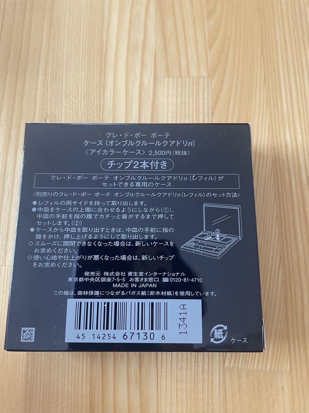 オンブルクルールクアドリn 313/クレ・ド・ポー ボーテ/アイシャドウパレットを使ったクチコミ（1枚目）