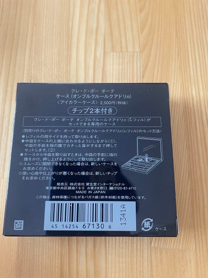 オンブルクルールクアドリn/クレ・ド・ポー ボーテ/アイシャドウパレットを使ったクチコミ(1枚目)