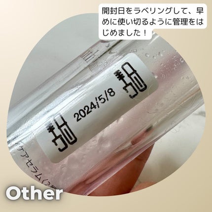 SNOWC on LIPS 「#使い切りコスメ#使い切りスキンケアこの春、Amazonで手頃..」(8枚目)