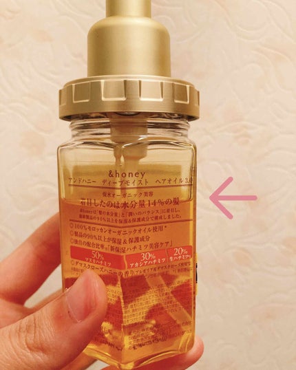 ディープモイスト ヘアオイル3.0/&honey/ヘアオイルを使ったクチコミ(2枚目)