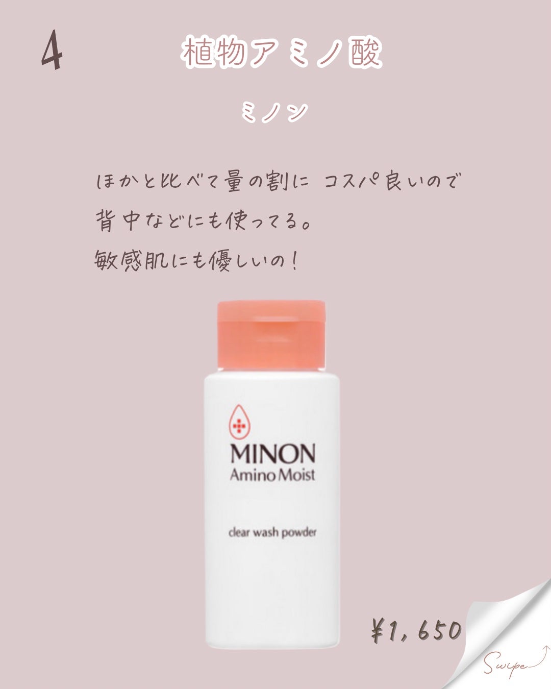 パパウォッシュ/パパウォッシュ/洗顔パウダーを使ったクチコミ(5枚目)