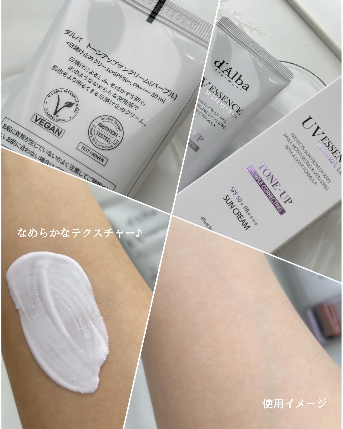 ダルバ ウォータフル トーンアップ サンクリーム(パープル)/ダルバ/日焼け止めクリームを使ったクチコミ（2枚目）