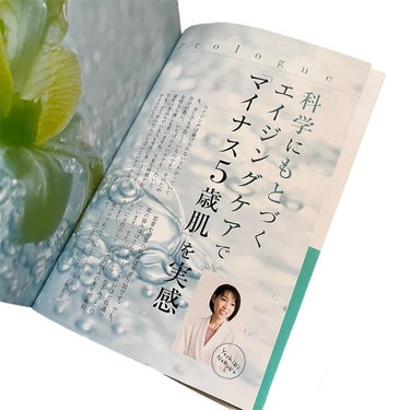 一生ものの美肌をつくる 正しいエイジングケア事典/高橋書店/書籍を使ったクチコミ（3枚目）