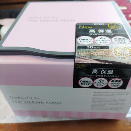 ダーマレーザー スーパーNMN100マスク/クオリティファースト/シートマスク・パックを使ったクチコミ(1枚目)