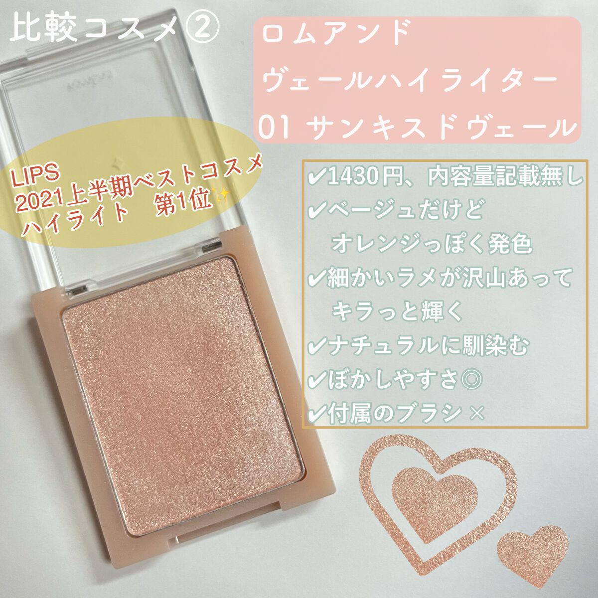 パールグロウハイライト/CEZANNE/パウダーハイライトを使ったクチコミ(3枚目)