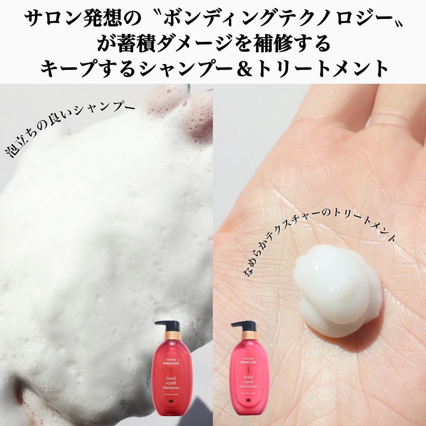 ボンド リペア (カラーシャイン & リペア) シャンプー & トリートメント/パンテーン/市販シャンプーを使ったクチコミ(3枚目)