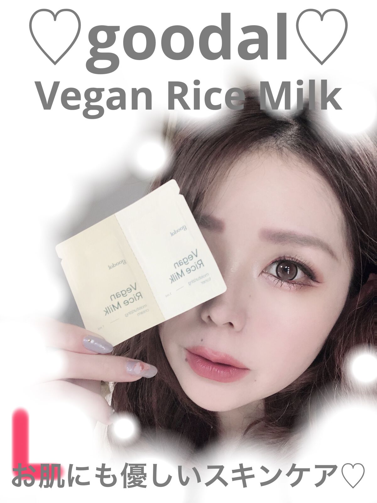 ヴィーガンライスミルク保湿トナー/goodal/化粧水を使ったクチコミ（1枚目）