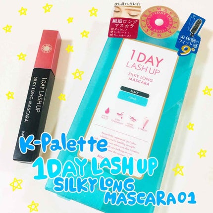1DAY LASH UP シルキーロングマスカラa/K-パレット/マスカラを使ったクチコミ(1枚目)