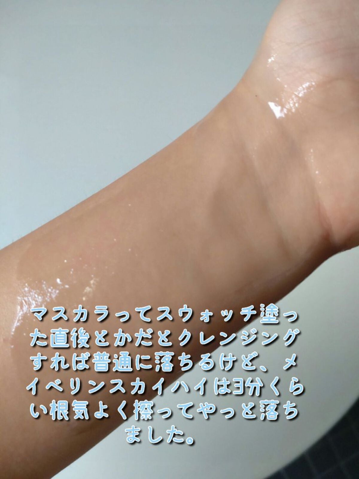 スカイハイ/MAYBELLINE NEW YORK/マスカラを使ったクチコミ(6枚目)