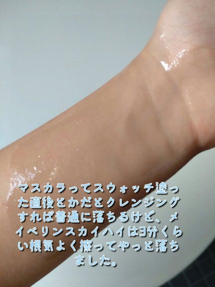 スカイハイ/MAYBELLINE NEW YORK/マスカラを使ったクチコミ(6枚目)