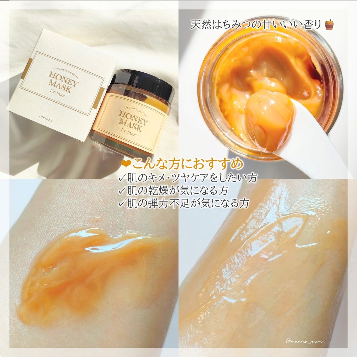 ハニーマスク/I'm from/洗い流すパック・マスクを使ったクチコミ(3枚目)