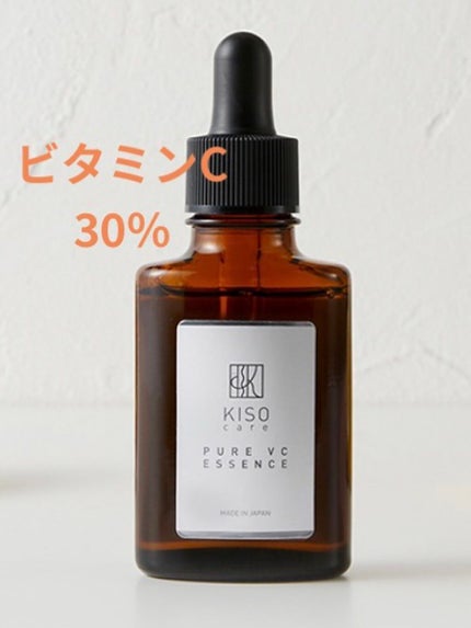 ピュアエッセンスVC30/KISO/美容液を使ったクチコミ(1枚目)