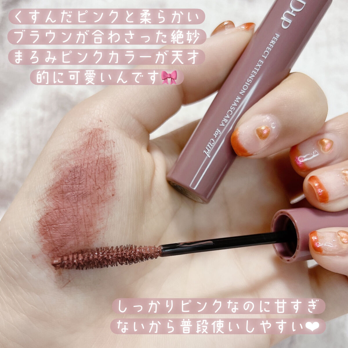 パーフェクトエクステンション マスカラ for カール/D-UP/マスカラを使ったクチコミ（3枚目）