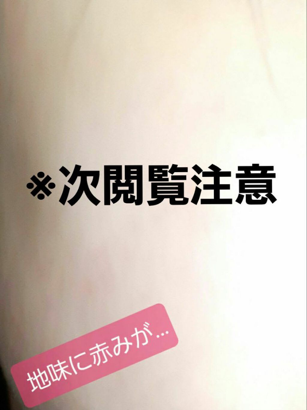 おはようるおいミルク UV HC/サボリーノ/オールインワン化粧品を使ったクチコミ（3枚目）