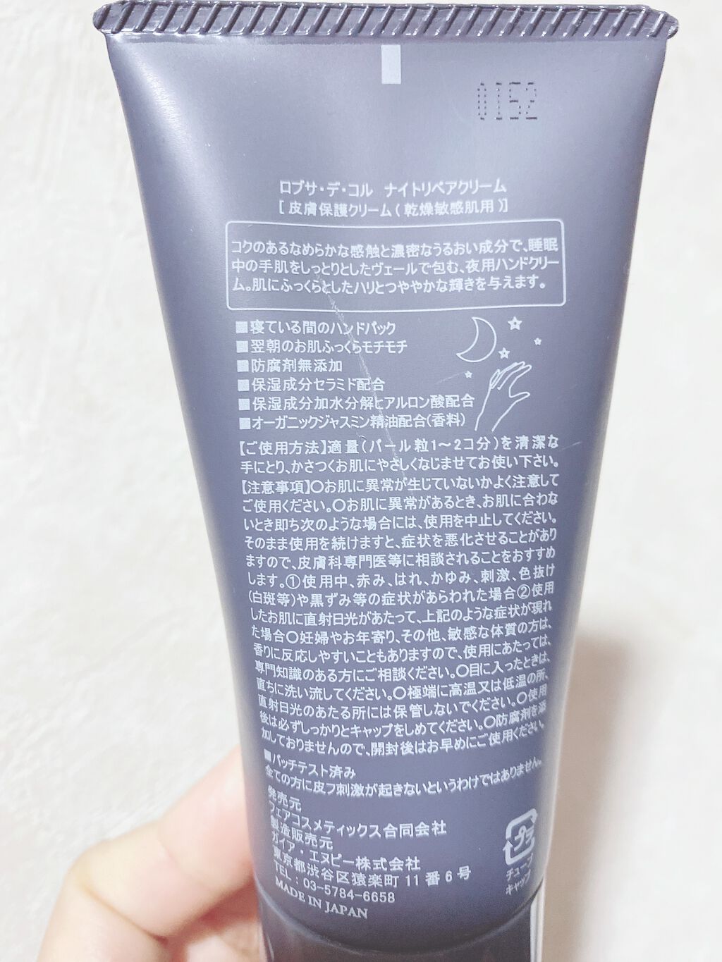 ロブサ・デ・コル ナイトリペアクリーム/ロブサ・デ・コル/ハンドクリームを使ったクチコミ(2枚目)
