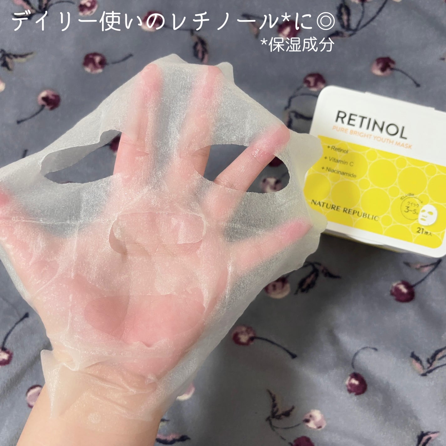 キューブマスク レチノール/ネイチャーリパブリック/シートマスク・パックを使ったクチコミ(3枚目)