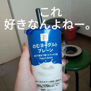 ビヨンセ奥二重向上委員長🥸LIPSパートナー🥳 on LIPS 「だいたい私の朝ご飯はこれかスムージー👍セブンイレブンのむヨーグ..」（1枚目）