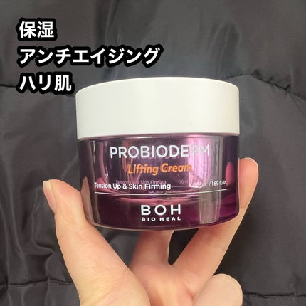プロバイオダーム リフティング クリーム/BIOHEAL BOH/フェイスクリームを使ったクチコミ(1枚目)