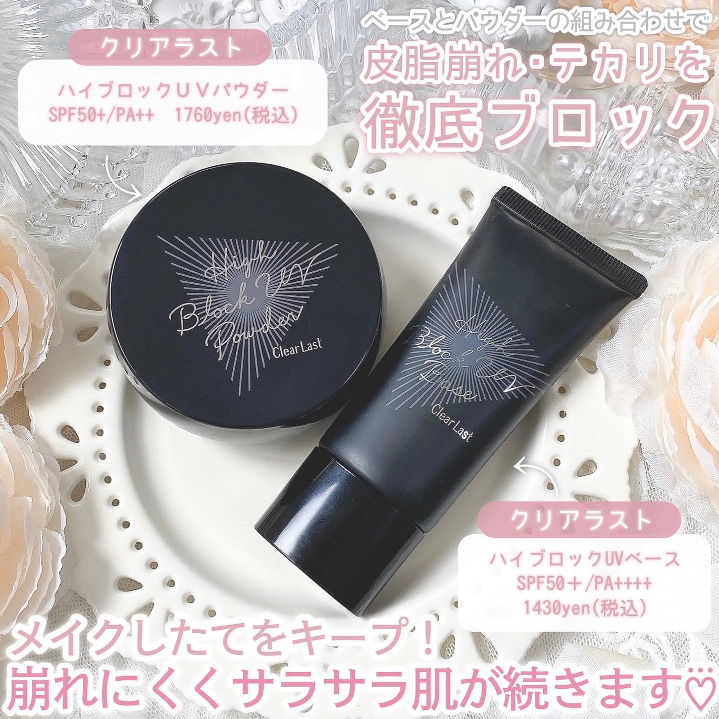 のり@フォロバ on LIPS 「⋆⸜テカリ知らずのベースメイク⸝⋆時間がたつにつれて、気になる..」(2枚目)