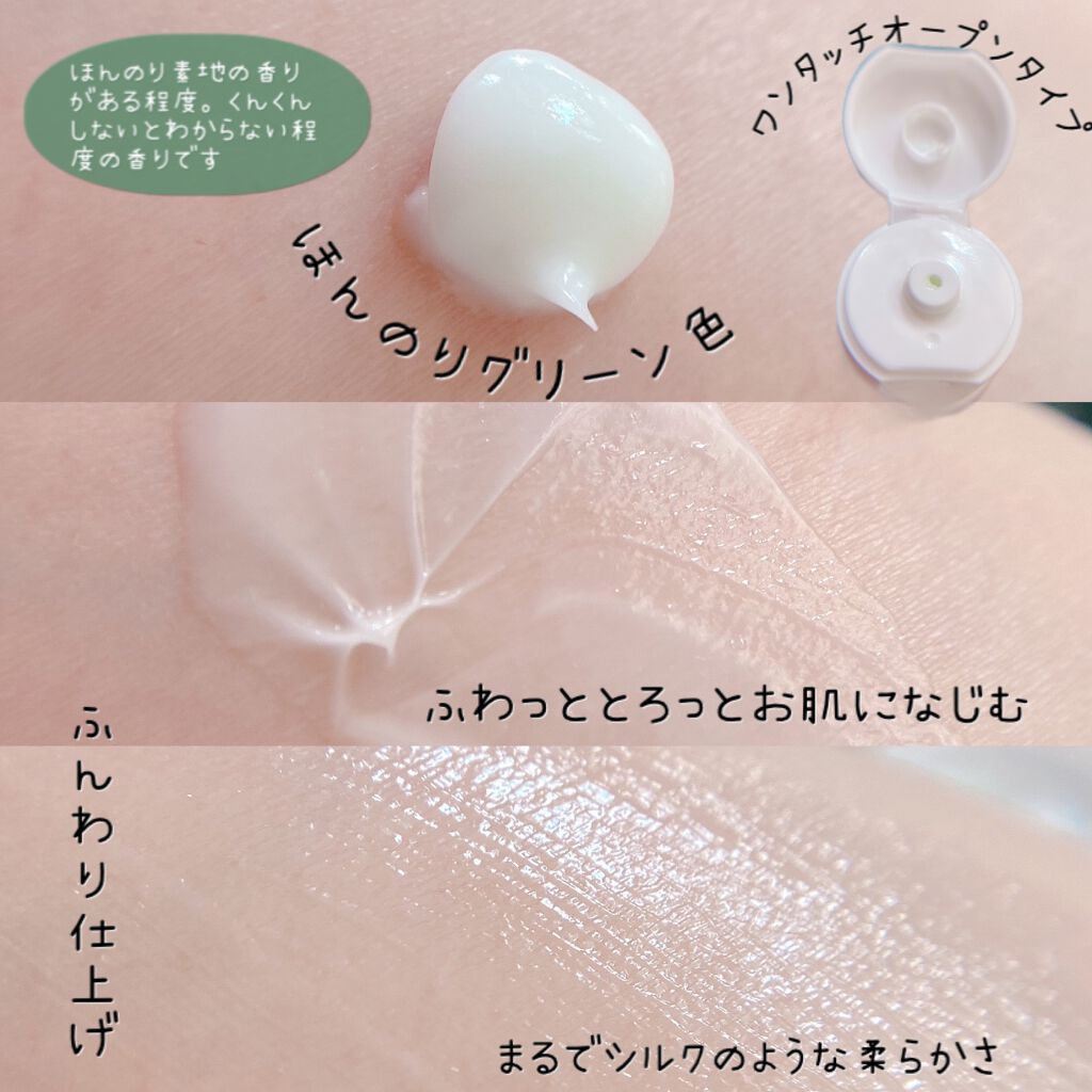 ノニパーフェクトモイスチャライザークリーム/BEAUTIQLO/フェイスクリームを使ったクチコミ(3枚目)