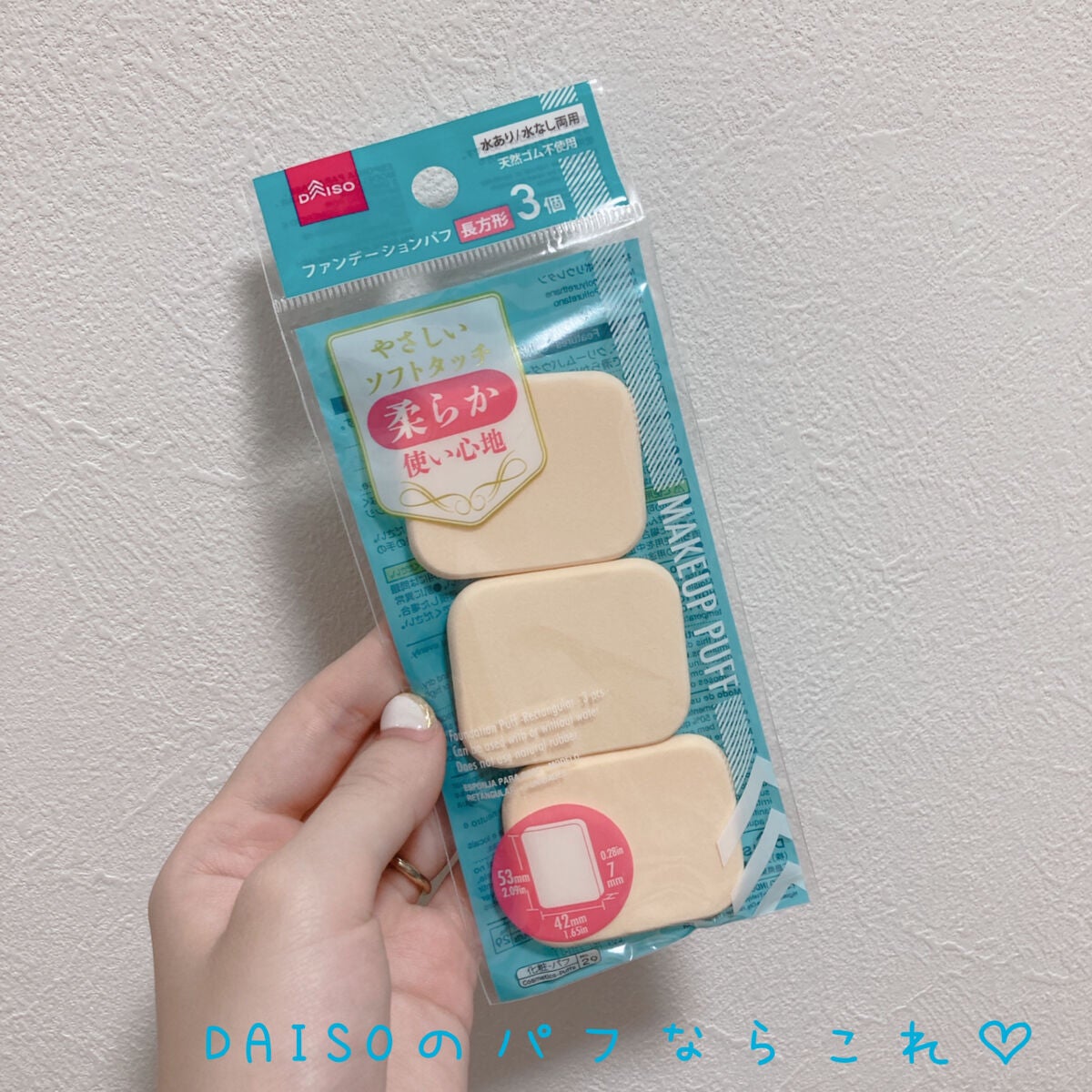 パフ・スポンジ専用洗剤/DAISO/その他化粧小物を使ったクチコミ(1枚目)