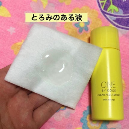 クリアピール セラム/ONE BY KOSE/美容液を使ったクチコミ(3枚目)