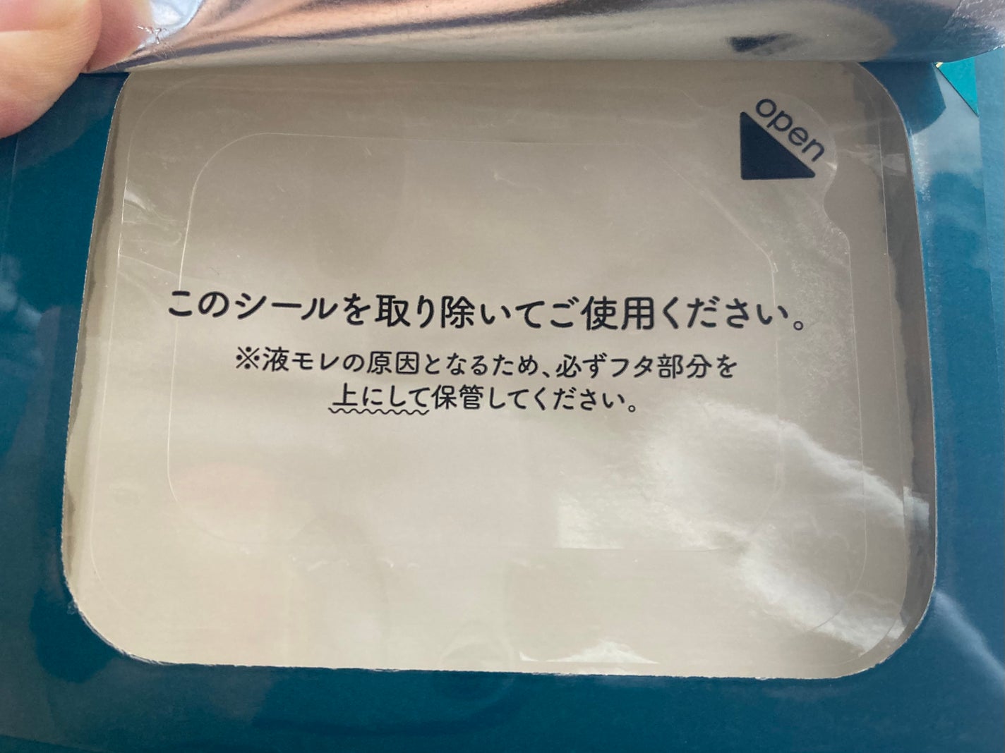 ルルルンプレシャス GREEN(バランス)【旧】/ルルルン/シートマスク・パックを使ったクチコミ(2枚目)