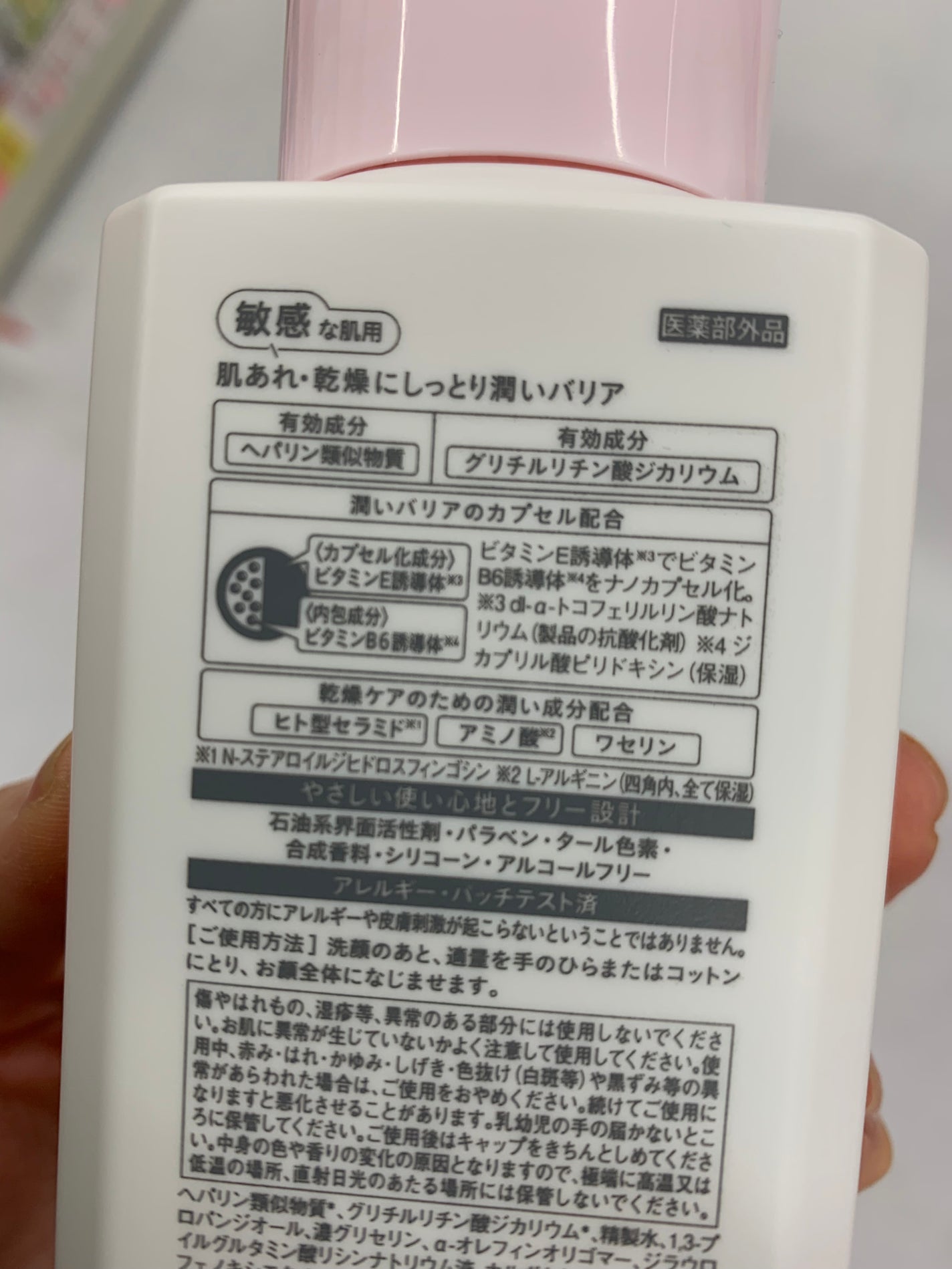 薬用高保湿化粧水/乾燥さん/化粧水を使ったクチコミ(2枚目)