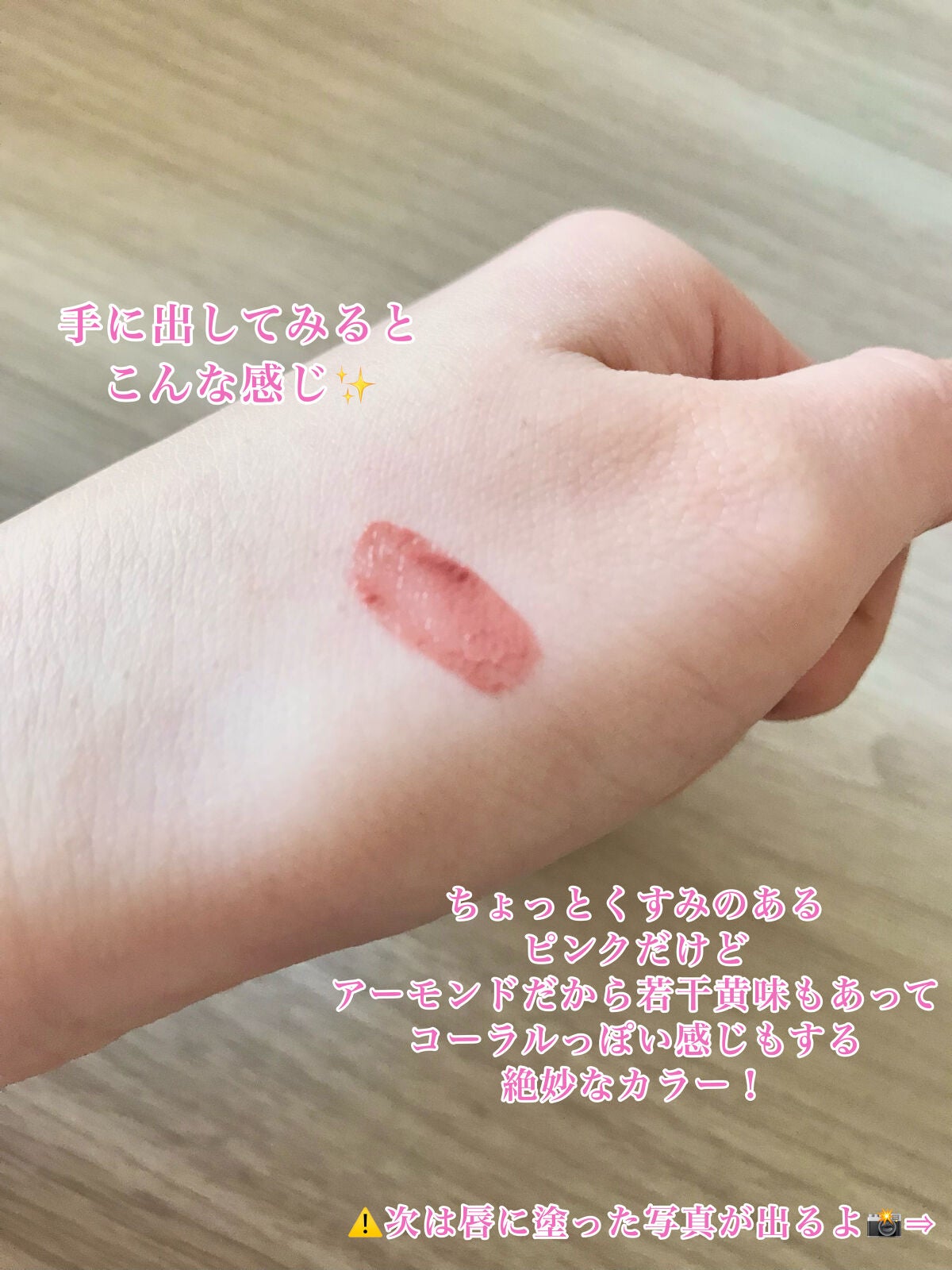 グリスニングウォータリングティント/FlowerKnows/リップティントを使ったクチコミ(4枚目)