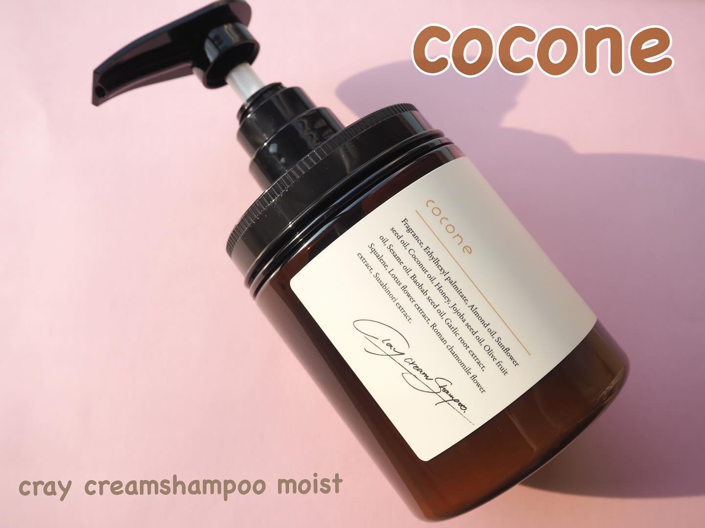 試してみた】クレイクリームシャンプー(ディープモイスト) coconeの