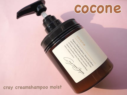 クレイクリームシャンプー(ディープモイスト)/cocone/市販シャンプーを使ったクチコミ(1枚目)