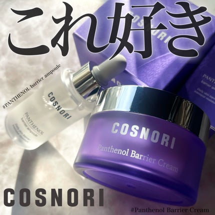 パンテノールバリアアンプル/COSNORI/美容液を使ったクチコミ(1枚目)