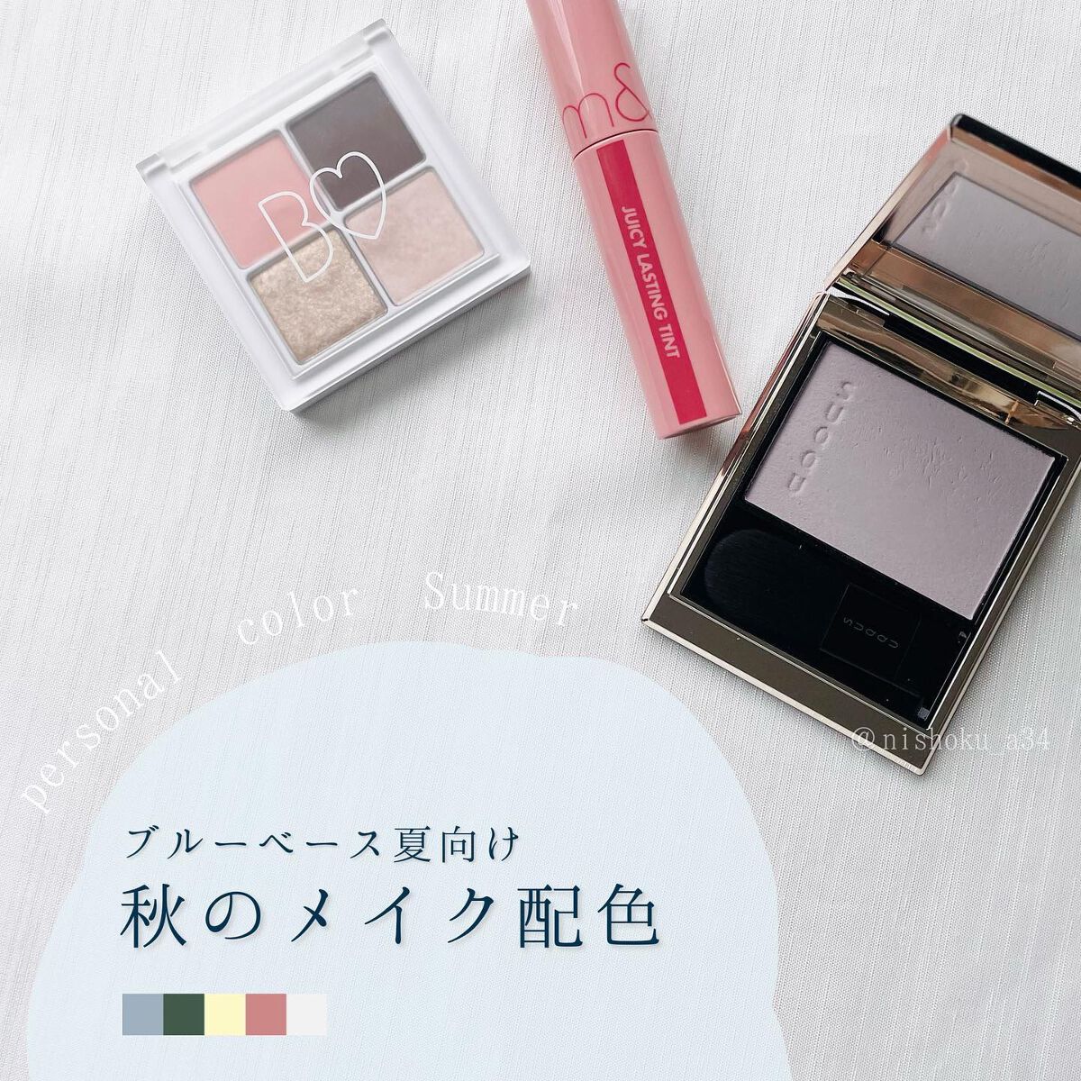 ジューシーラスティングティント/rom&nd/リップティントを使ったクチコミ（1枚目）