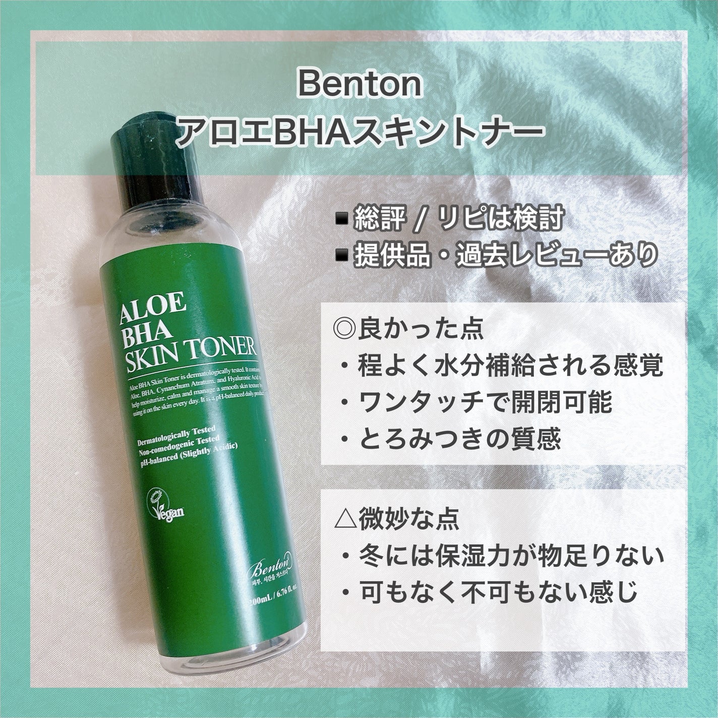 フルフィットプロポリスシナジートナー/COSRX/化粧水を使ったクチコミ(8枚目)