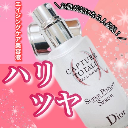 【旧】カプチュール トータル セル ENGY スーパー セラム/Dior/美容液を使ったクチコミ(1枚目)