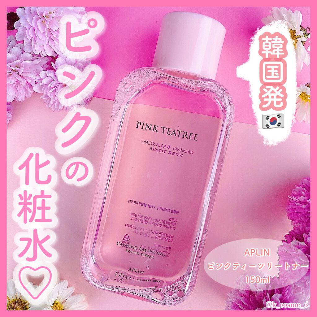 ピンクティーツリートナー/APLIN/化粧水を使ったクチコミ（1枚目）