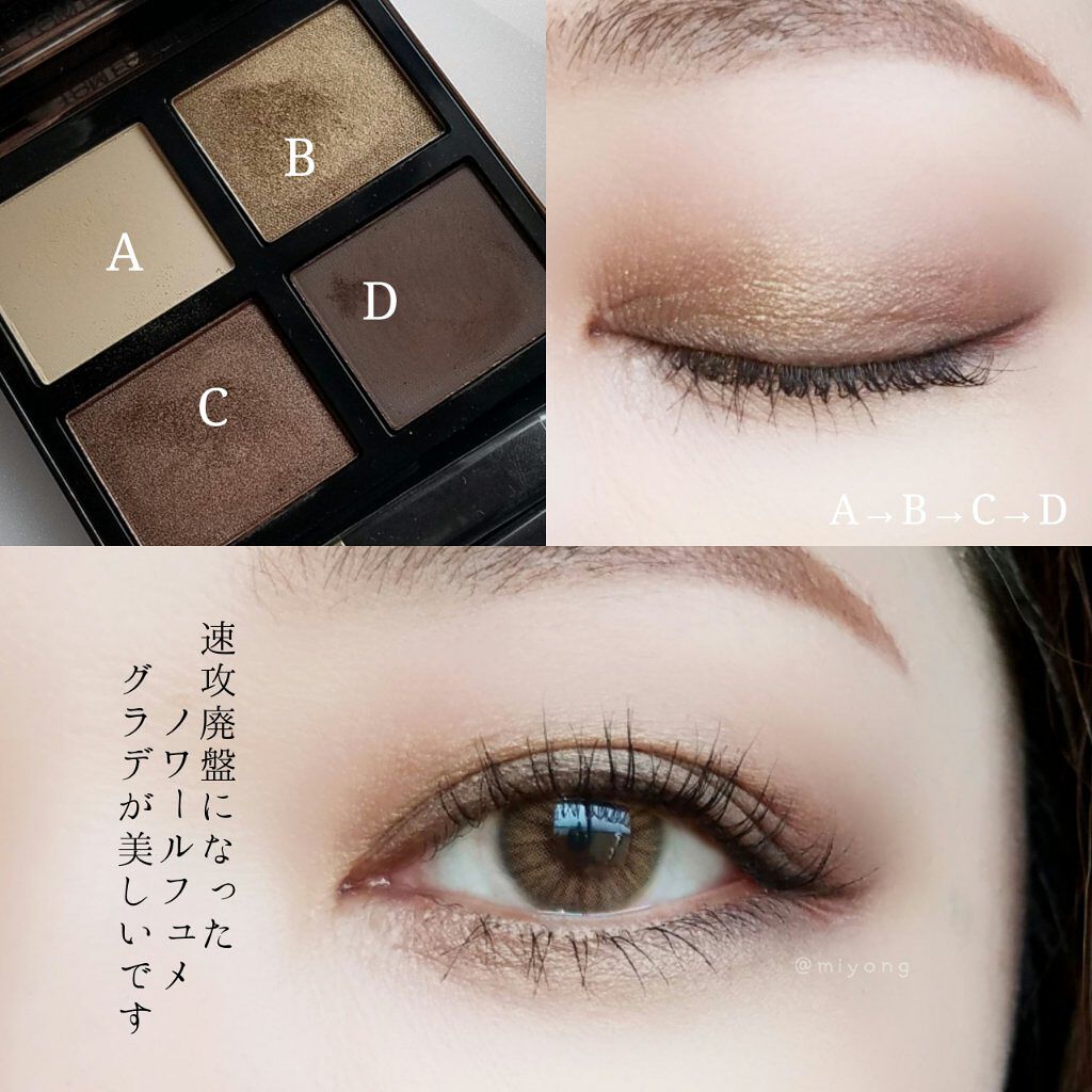 アイ カラー クォード/TOM FORD BEAUTY/アイシャドウパレットを使ったクチコミ（2枚目）