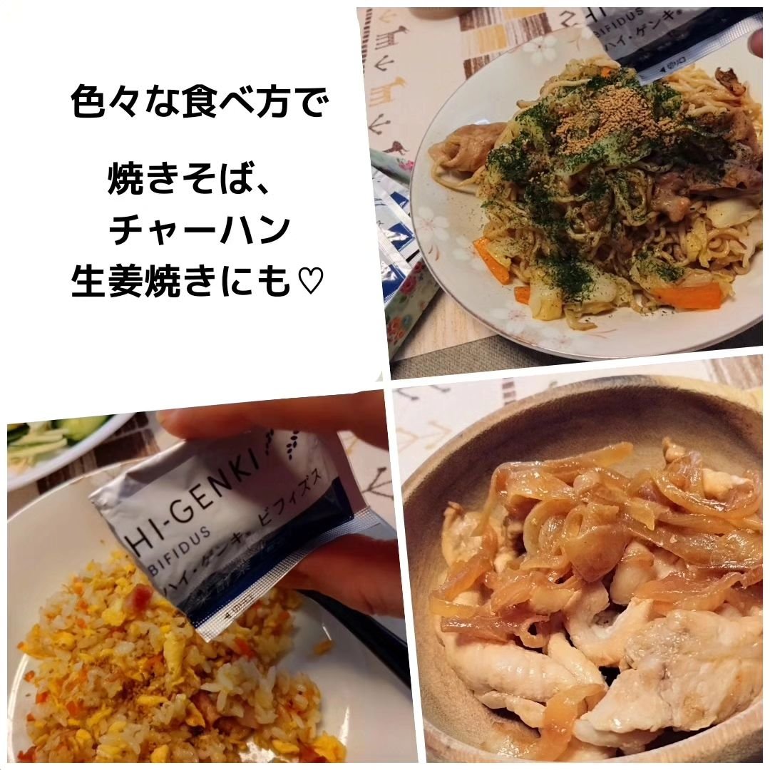 玄米酵素　ハイ・ゲンキ　ビフィズス/玄米酵素/健康サプリメントを使ったクチコミ（2枚目）