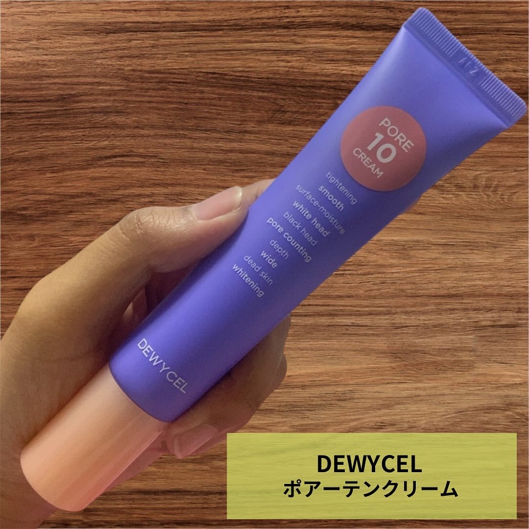 ポアーテンクリーム/DEWYCEL/化粧下地を使ったクチコミ（1枚目）