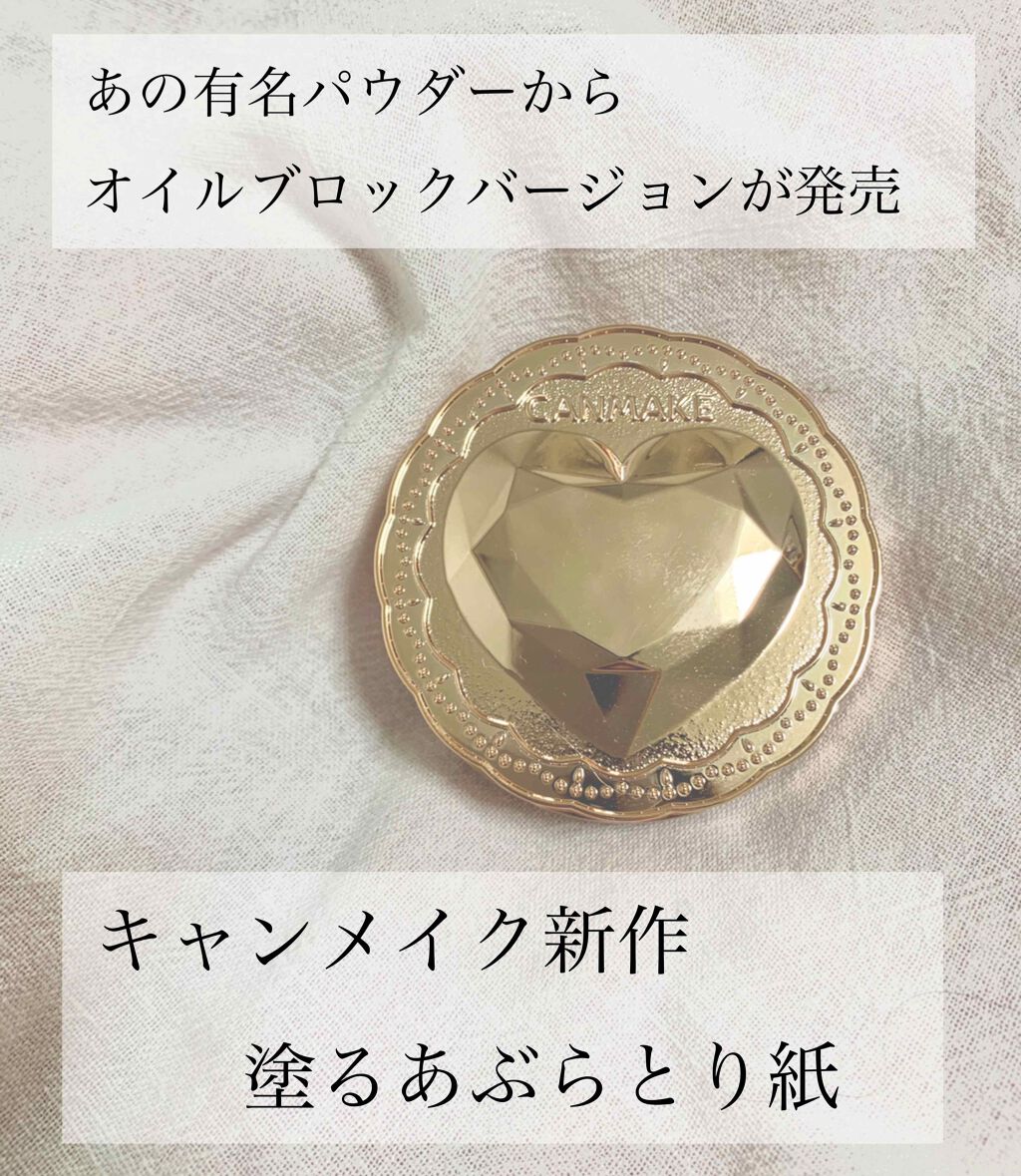 シークレットビューティーパウダー/キャンメイク/プレストパウダーを使ったクチコミ(1枚目)