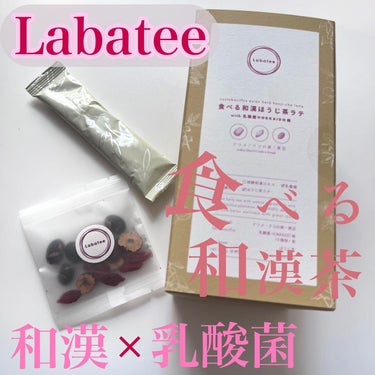 食べる和漢ほうじ茶ラテ with乳酸菌HOKKAIDO株/Labatee/ドリンクを使ったクチコミ（1枚目）